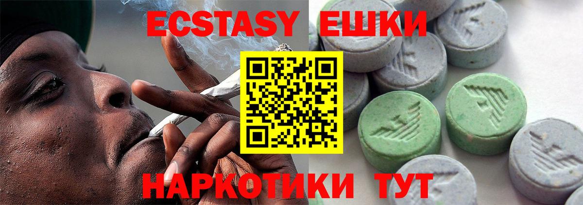 ЭКСТАЗИ XTC Краснодар