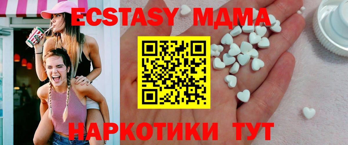 ЭКСТАЗИ ешки  Вход с VPN  Ecstasy  Экстази бентли  Краснодар 