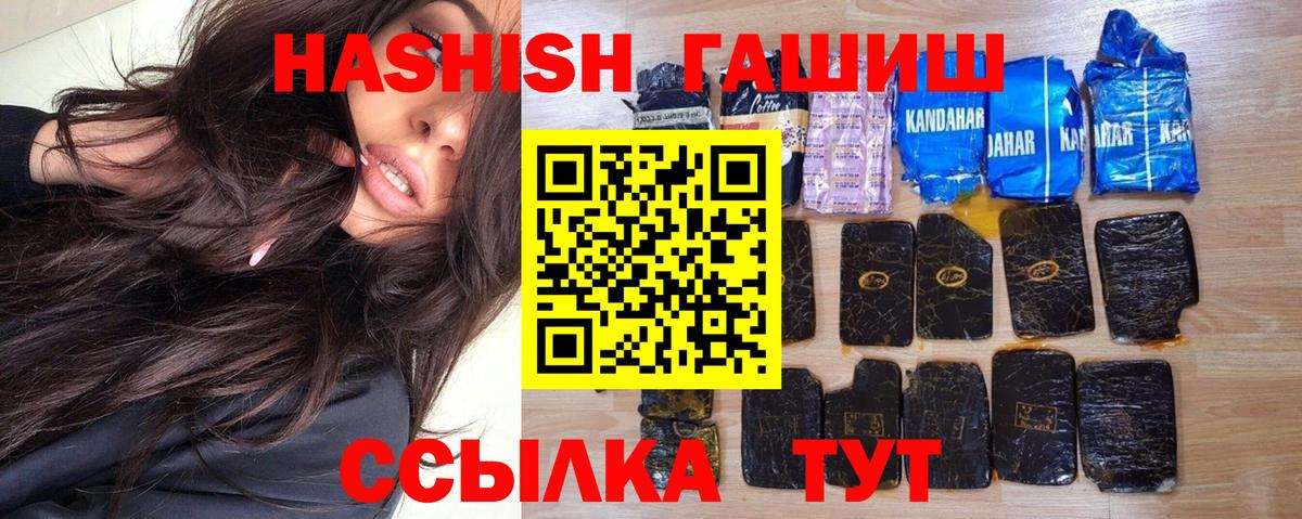 где можно купить   Гашиш hashish  Вход с VPN  Краснодар 
