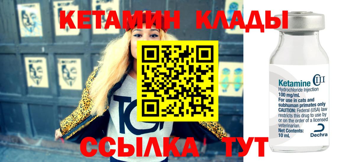 КЕТАМИН ketamine Краснодар