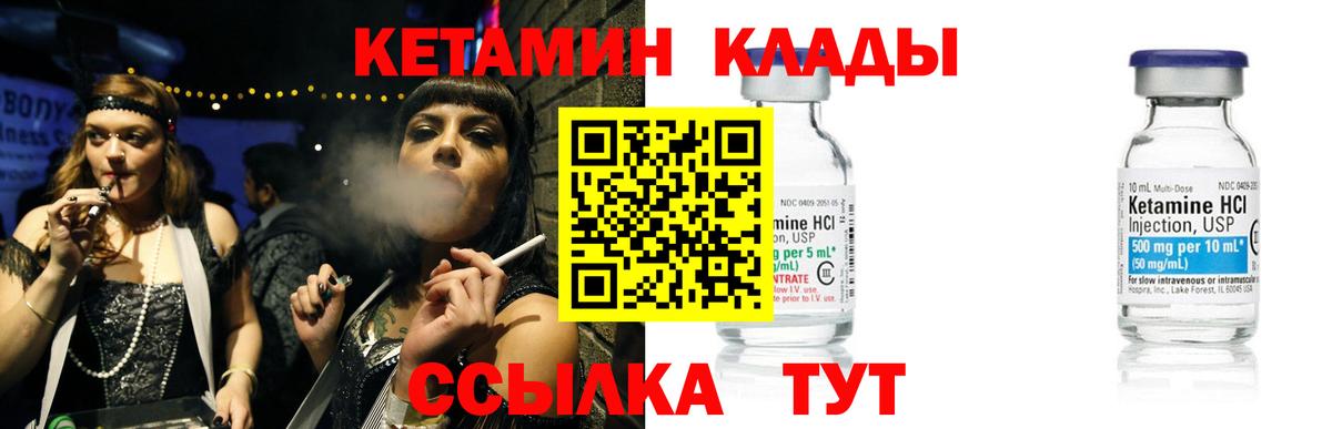 Краснодар  КЕТАМИН VHQ  Вход с VPN  КЕТАМИН ketamine 