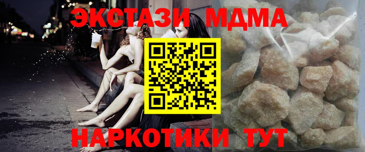 Краснодар  МДМА  Вход с VPN  МДМА Molly  MDMA Molly 