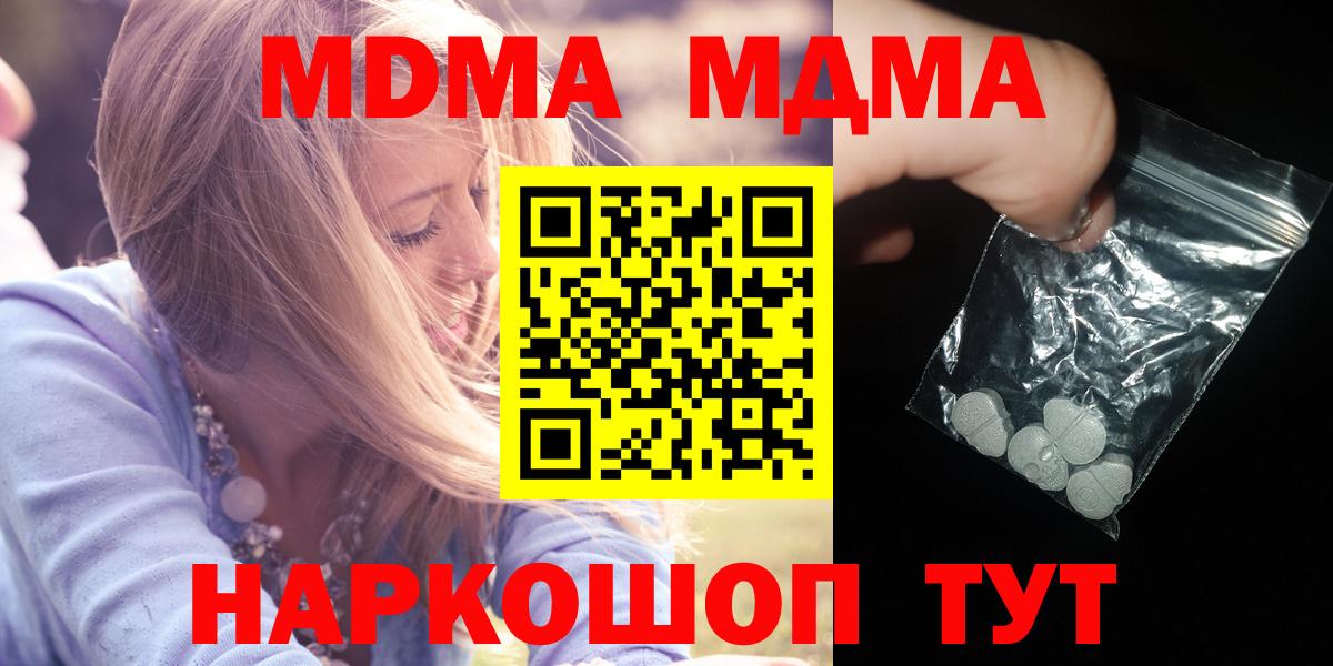 МДМА Molly Краснодар