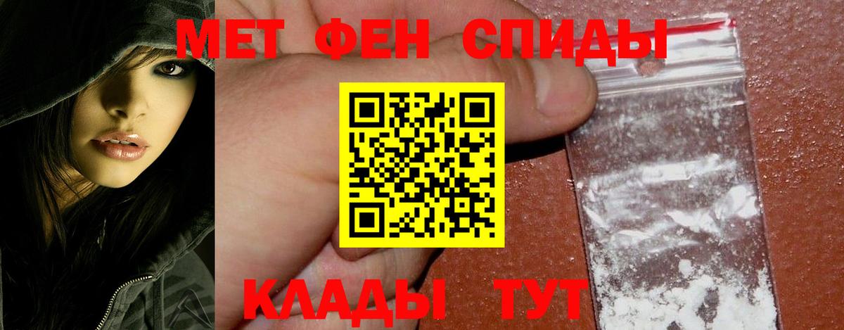 Метамфетамин мет Краснодар