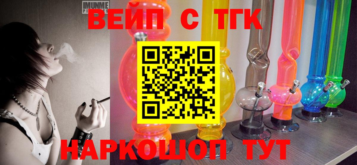 Краснодар  KRAKEN вход  Вход с VPN  ТГК вейп с тгк  Дистиллят ТГК жижа 