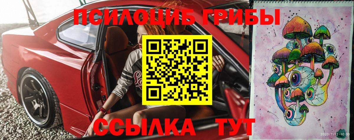 Галлюциногенные грибы GOLDEN TEACHER Краснодар